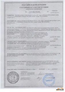 Сертификат на ковер