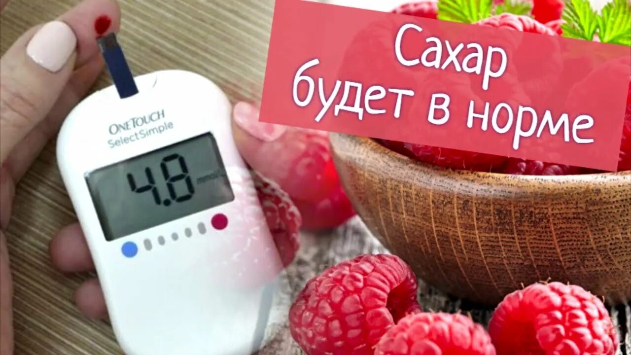 Высокий сахар. Биологически активные добавки для снижения уровня сахара. Для снижения сахара. Препараты понижающие сахар. Низкий сахар 3