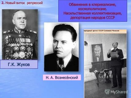 Виток репрессий