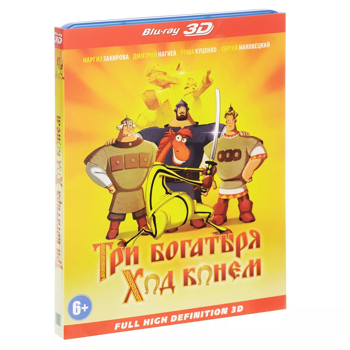 3 богатыря ход конем игра играть. Три богатыря ход конем Blu ray. Три богатыря: ход конем (DVD). Три богатыря ход конем двд. , Трëх богатырей,, и ход канëм.