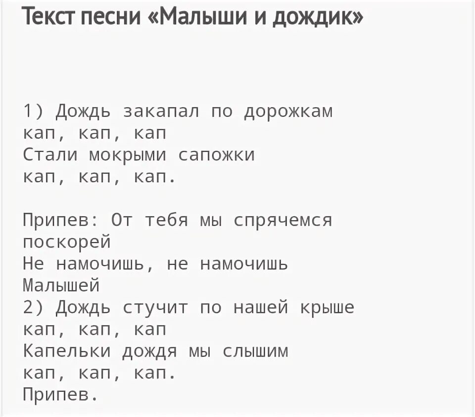 Железновы логопедические песенки. Логопедические песенки для детей. Логопедические песенки для детей текст. Логопедические песенки для запуска речи тексты. Логопедические песенки для детей 3-4.