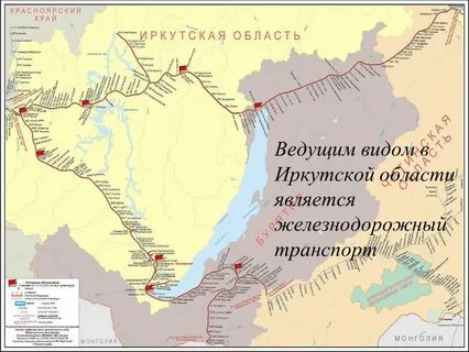 Карты дорог иркутской