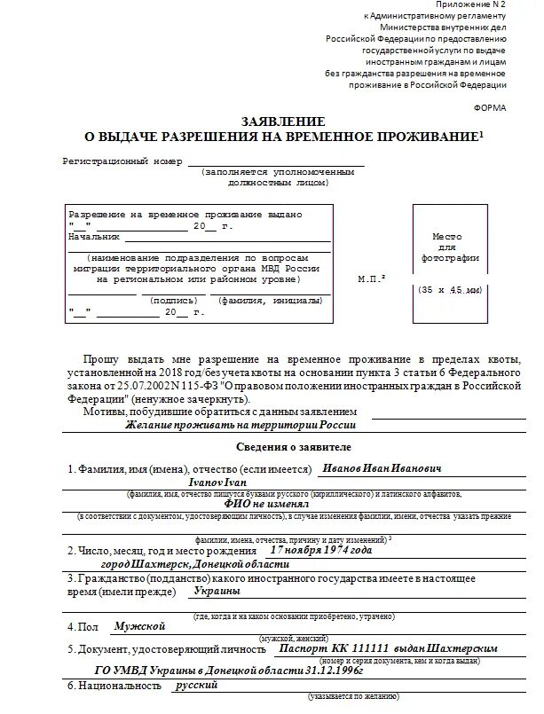 Порядок получении рвп