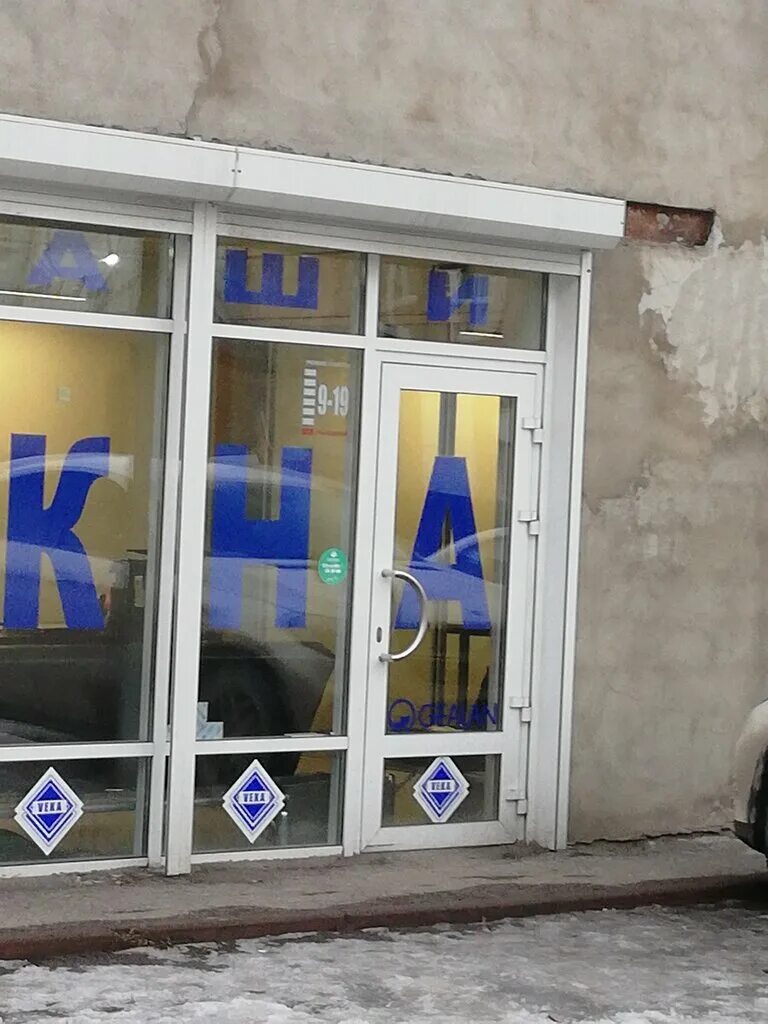 ваши окна ленинск кузнецкий. ваши окна ленинск кузнецкий. окна в ленинском районе владимир. ваши окна ленинск кузнецкий. французское остекление балкона рехау.