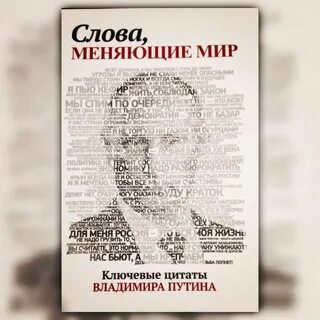 Прочный мир текст