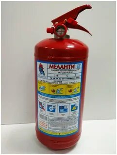 Огнетушитель оп 2 для автомобиля