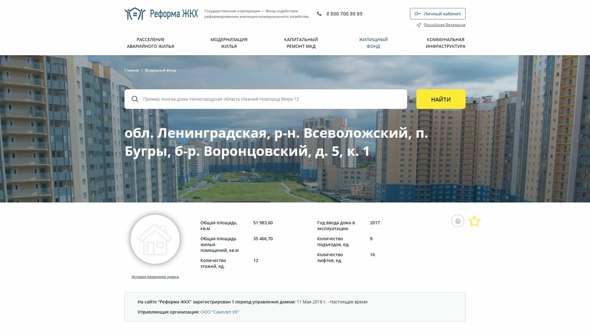 Как определить управляющую компанию по адресу. Дом обслуживает управляющая компания. как определить управляющую компанию по адресу дома. мкд по адресу. жкх по адресу.
