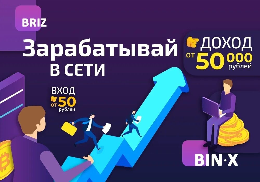 Бин Икс. Картинка Бин х команда. Bin программа. Bin tradeclub. Https bin x