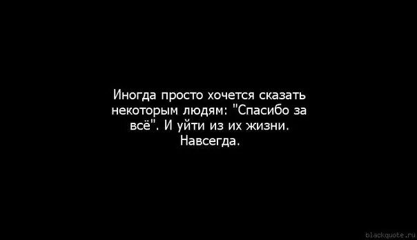 Просто пока не хочется. Хочется просто уйти из жизни. Иногда просто хочется. Иногда просто хочется сказать некоторым людям. Просто ничего не хочется.