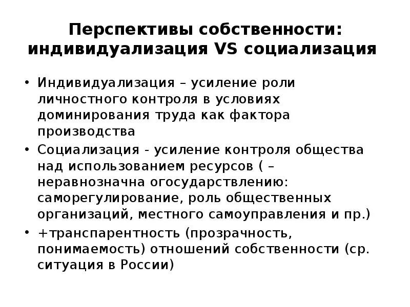 Обобществление производства. Индивидуализация и обобществление. Индивидуализация производства. Индивидуализация и обобществление производства. Индивидуализация в экономике.