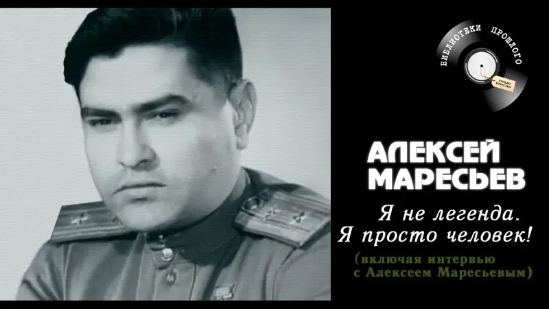 Просто легендарный. Просто легендарный