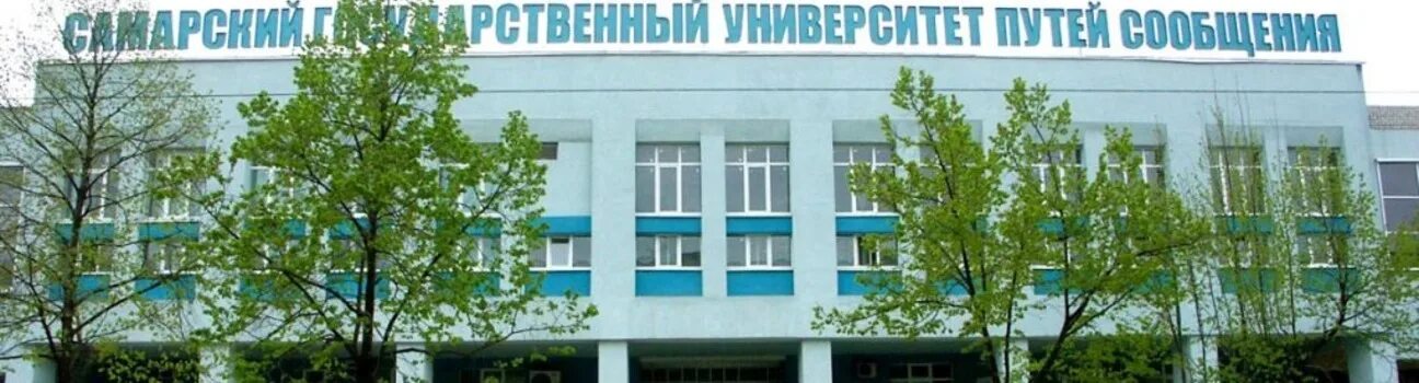 Университет королева самара. Самарский государственный университет филиал. Шапка орипс самгупс. Академика с. Университет королева самара.