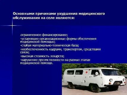 Материально техническое и медицинское обеспечение