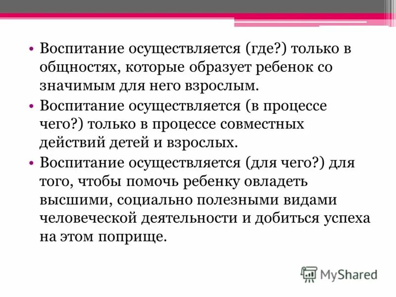Ребенок флегматик характеристика. Воспитание детей: права и обязанности родителей. Лицо осуществляющее воспитание ребенка. Статья 156. Лицо осуществляющее воспитание ребенка.