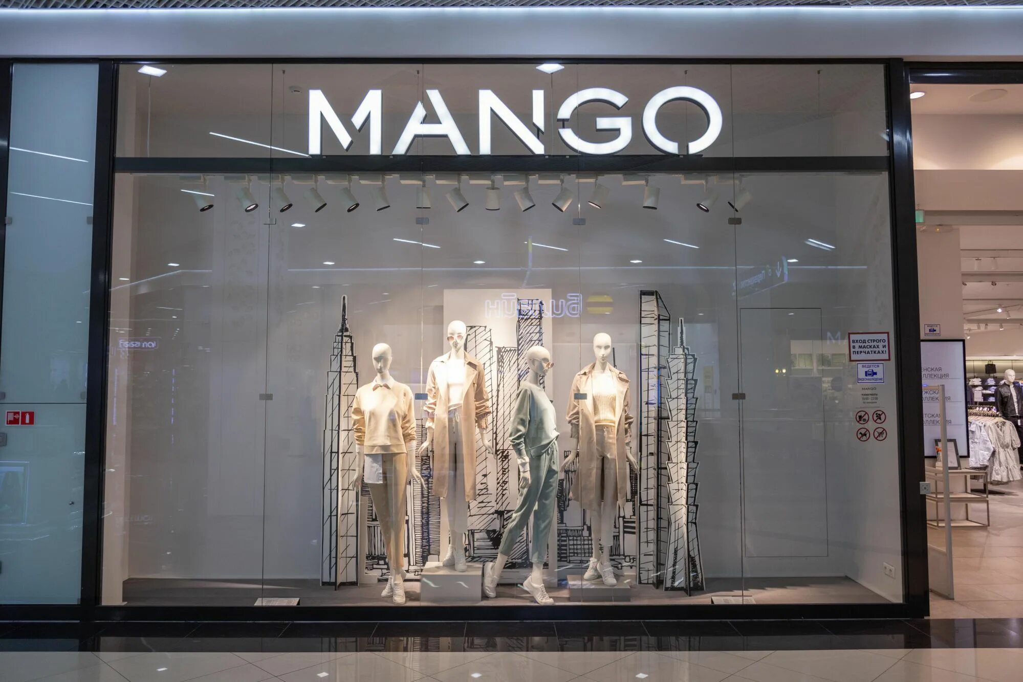 Манго магазин. Магазин манго в Москве. Манго магазин одежды. ТЦ манго магазины.