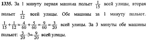 Математика 6 класс учебник ответы на вопросы. Математика шестой класс Виленкин номер 1351. Домашние задания по математике 6 класс Виленкин.