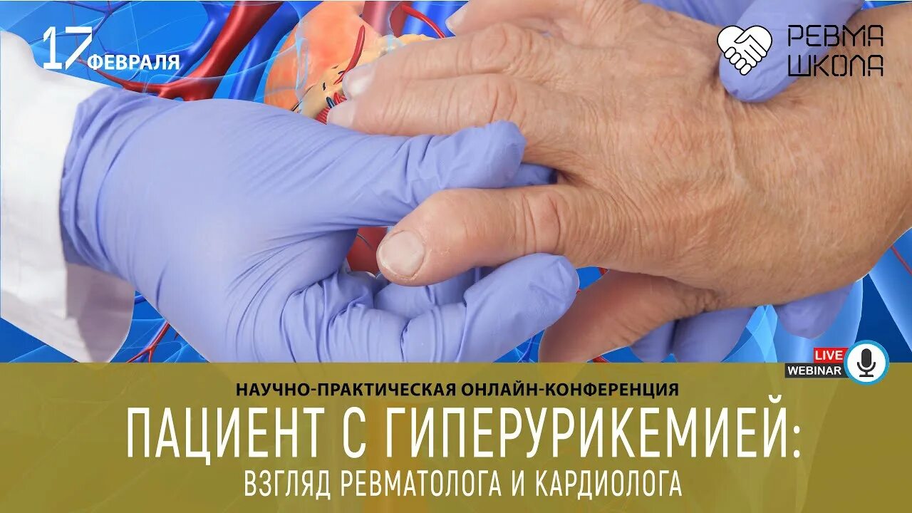 ревматолог минск. заигрова наталья викторовна. наталья заигрова рязань. троегубова лариса александровна ревматолог. павлова лариса александровна 1532.