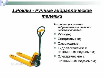 Оборудование инструмент и средства механизации