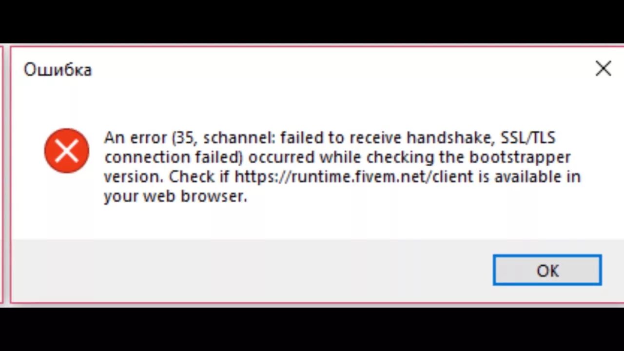 Ошибка runtime Error в РОБЛОКСЕ. Файф м ошибка. Err_failed. Код ошибки: SSL_Error_no_Cypher_overlap. An error occurred during a connection