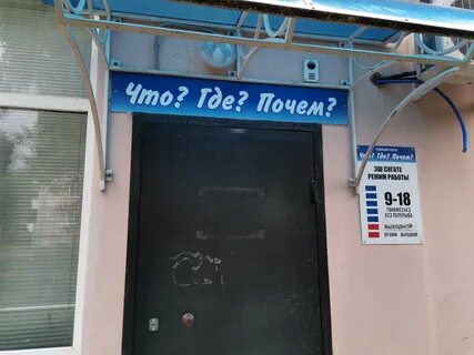 Что где почем