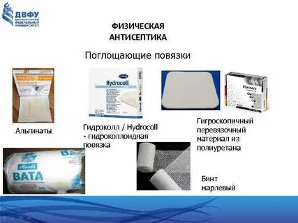 Материалы для повязок