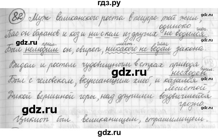 Решебник по русскому языку класс шмелева. Решебник по русскому языку класс шмелева