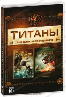 Мир титана отзывы