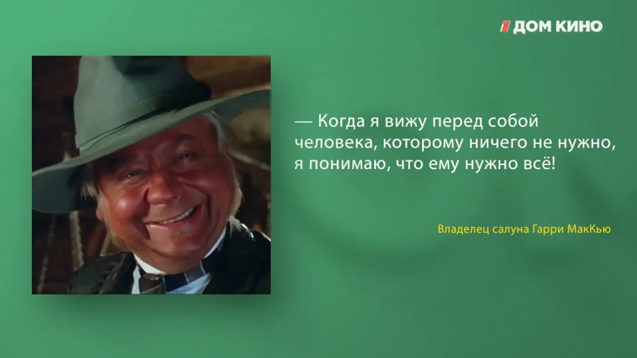 Мне ничего не нужно я хочу. Крылатые выражения человек с бульвара Капуцинов. Человек с бульвара Капуцинов цитаты. Цитаты из человека с бульвара Капуцинов.