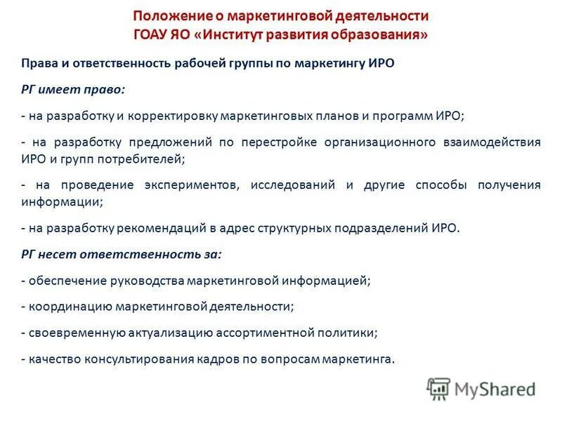 основные положения маркетинга