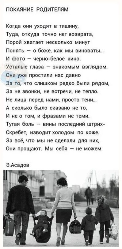 Стишки для родителей. Стихи родителям до слез. Стихи про родит. Стихи про родит. Стихи про родит.