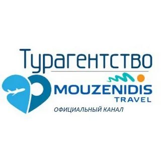 Туроператор музенидис тревел