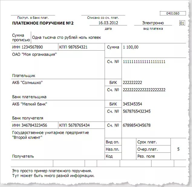 Пришлите платежку. Платежное поручение 0401060 бланк. Бланк платежного поручения - ОКУД 0401060. Платежное поручение форма excel. Платежное поручение ворд бланк.