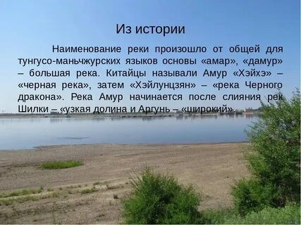 Почему река называется белая