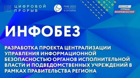 Школа инфобеза