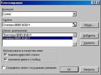 14 удалить