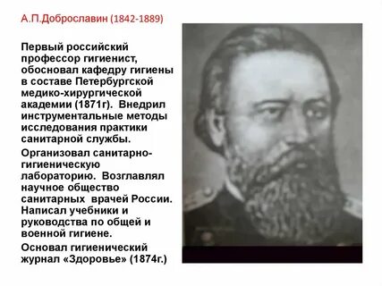 Вклад в гигиену