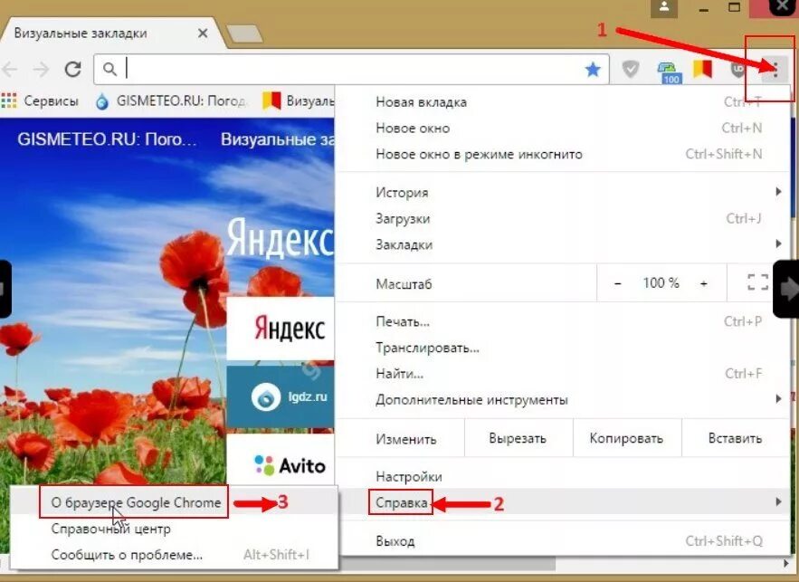 Как обновить гугл виндовс 7. Обновление гугл хром. обновление браузера chrome. как обновить браузер хром. обновление браузера google chrome..