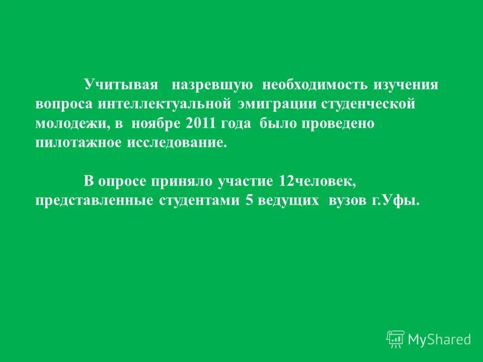 в 2011 году было проведено