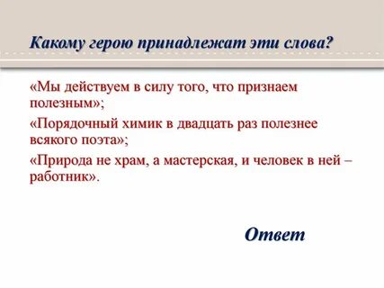 Кому принадлежат слова все же