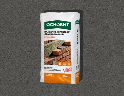 Основит кладочный