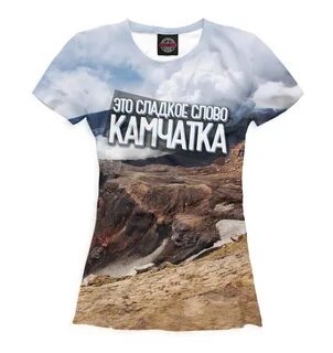 Камчатка одежда