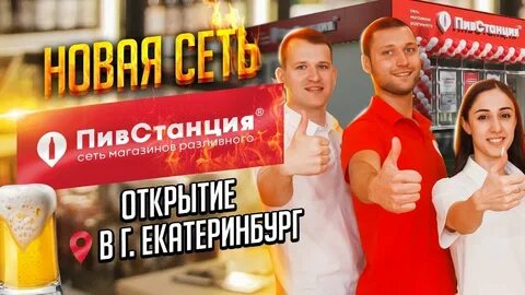 История открытия магазина