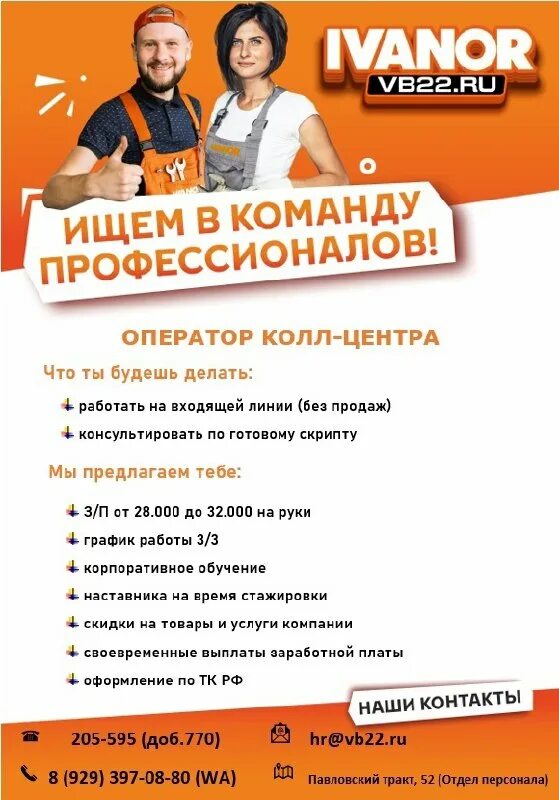 Опыт работы в барнауле. Предприятия барнаула. Работа в барнауле. Опыт работы в барнауле. Опыт работы в барнауле.