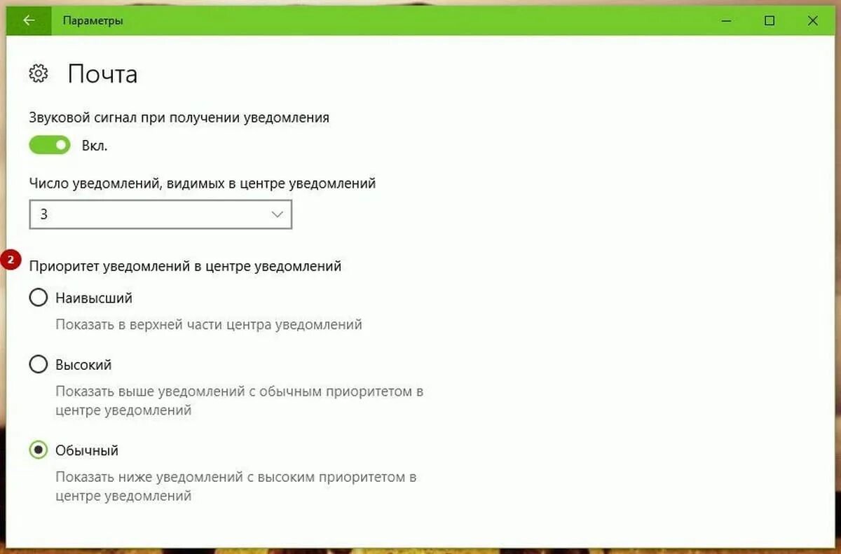 Уведомление приоритет