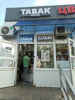 Tobacco market