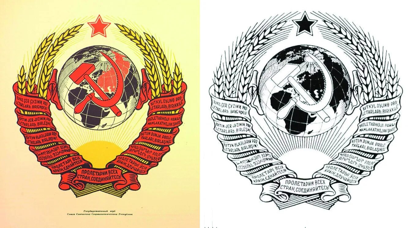 Герб ссср 1937 года фото и описание Файл:Coat of arms of the Soviet Union  Вікіпедія