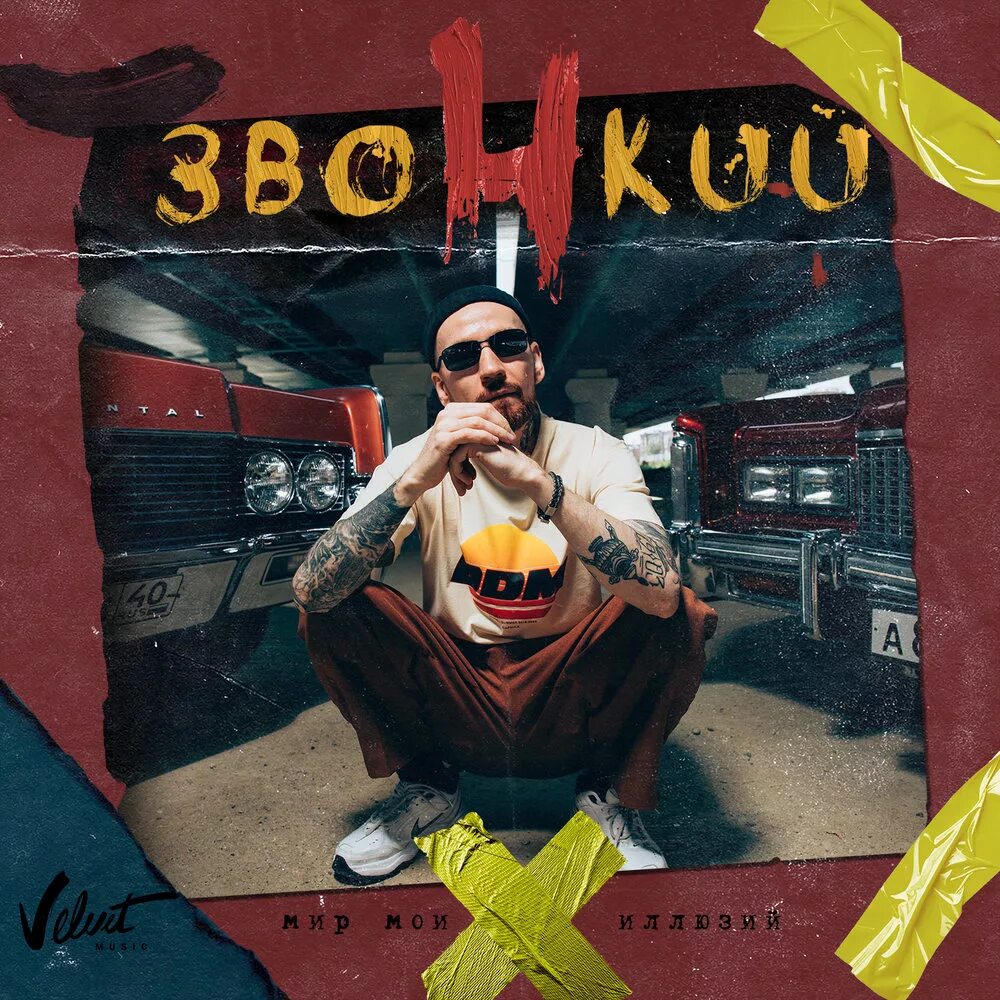 Я верю в чудеса слышу все голоса. Верю в чудеса надпись. Таисия скоморохова фото 2021. Андрей звонкий певец. Креативный фон для презентации.