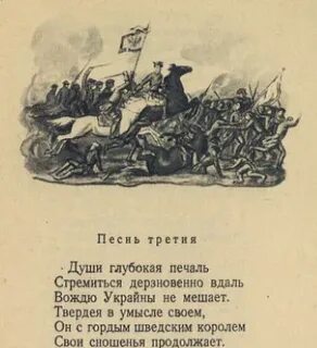 3 песнь пушкина