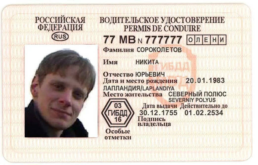 отчество юрьевич какое имя