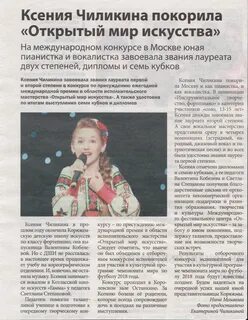 Школа искусств коряжма